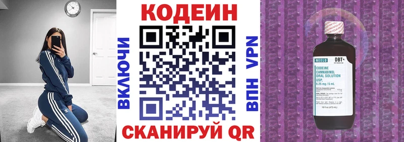 mega tor  Чегем  Codein напиток Lean (лин) 