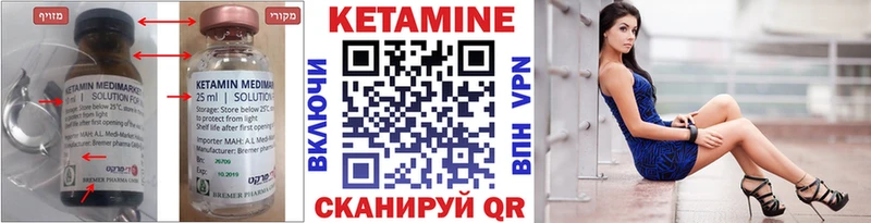 КЕТАМИН VHQ  наркота  Чегем 