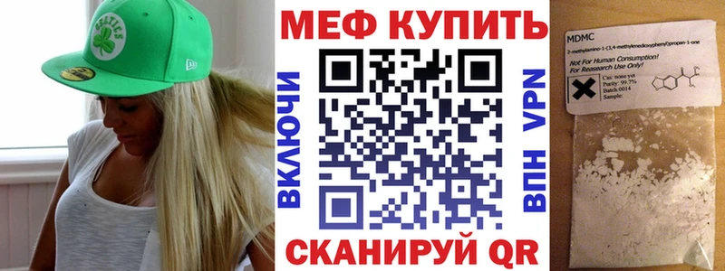 МЕФ  Чегем