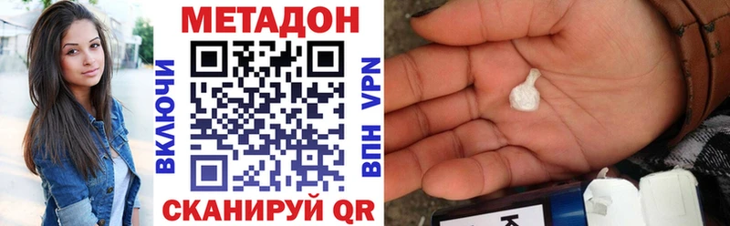 Метадон VHQ  наркотики  Чегем 